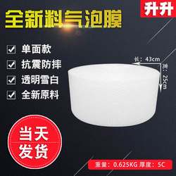 Brand New Bubble Wrap 25cm Shockproof Bubble Film Packing Bubble Paper Express Foam Paper Packaging Buffer Bubble Cotton