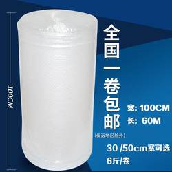 100cm Wide Packaging Film Pad Express Bubble Wrap Film Bag Bubble Film Large Bubble Film Roll Pearl Cotton Foam Paper