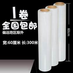 60cm Wide Small Paper Tube Pe Stretch Film Wrapping Film Packaging Film Special Price with Free Shipping