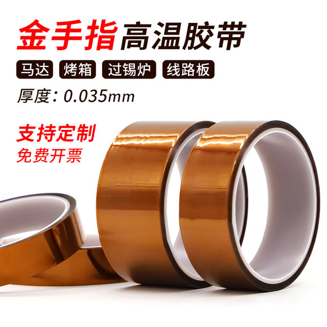 Nastro Termico 33 Metri Nastro Polyimide Per Stampanti 3D, Larghezza Extra 200 Mm X 32 M - 3DPKT200 Kapton Tape - copertina