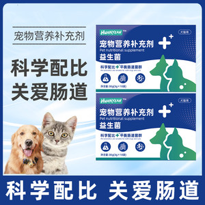 宠物益生菌狗狗益生菌猫咪益生菌3g*10条呵护肠道犬猫通用保健品