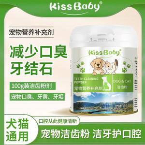 
Pet health products dog tooth cleaning powder 100g general pet cat and dog oral cleaning bad breath tooth cleaning supplies