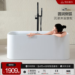 Tervis Acrylic Bathtub Adult Household Small Apartment 1.2- 1.7m Japanese Style Square Deep Bubble Bathtub
