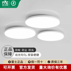 Nvc Lighting Led Three-Proof Ceiling Light with All-White Jade Panel for Kitchen, Balcony, Bathroom, and Staircase, Zhongshan Lighting Fixtures