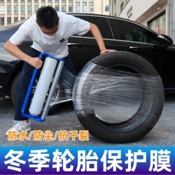 Tire Protection Film Pe Stretch Film Packaging Cling Film Industrial Stretch Film Wrapping Film Plastic Film Wrap