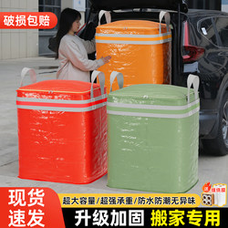 Special Cardboard Boxes for Packing and Organizing, Thickened and Reinforced, Large-Capacity Moving Boxes, Packing Bags for Moving, Express Delivery and Mailing