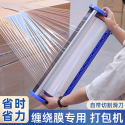 Special Handle for Stretch Film, Handheld Packing Tool, Manual Packaging Bracket, Cling Film Holder, Stretch Film Fixing Tool