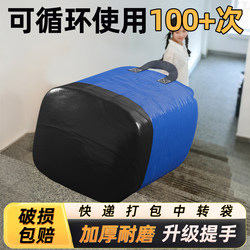 Moving Carton Packing Box, Thickened Express Delivery Transfer Bag with Handle, Drawstring Storage Bag, Express Delivery Carton Box