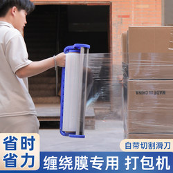 Stretch Film Wrapping Machine Handheld Handle Special Film Bagging Machine Wrapping Tool Film Wrapping Device