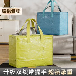 Thickened and Reinforced Moving Cardboard Boxes, Special Packing Organizers, Large Capacity for Student Clothing, Luggage, Express Delivery and Mailing