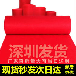 Shenzhen Disposable Wedding Red Carpet for Wedding Celebrations, Store Openings, Front Door Celebrations, Thickened Non-Slip Exhibition Red Carpet with Double Happiness Character