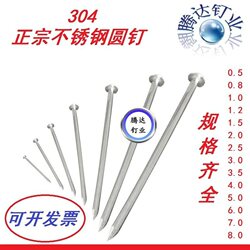 Free Shipping 304 Stainless Steel Round Nails, 0.5, 0.8, 1, 2, 2.5, 3, 3.5 Inch Nails 4inch 56inch