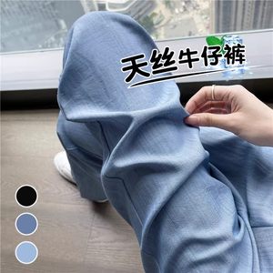 
Clearance of stock, Tiansi denim wide-leg pants for women, summer thin narrow version, ice silk straight mosquito-proof sun protection, cool pants