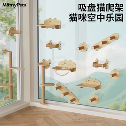 Suction Cup Cat Climbing Frame, Wall-Mounted Glass Balcony Cat-Keeping Gadget, Hanging Window Space Capsule, Solid Wood Hammock Cat Bed