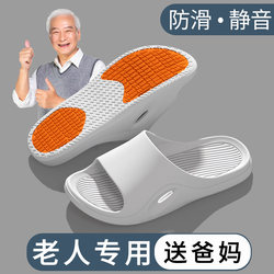 Elderly Anti-Slip Slippers for Men 2026 New Model Indoor Home Use for the Elderly Special Large Size Slippers for Bathing Women's Style
