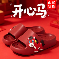 2026 Hot-Selling Xiaoxiao Ma Slippers for Women, Indoor Home Use, Festive Red for the New Year, Parent-Child Non-Smelly Cool Slippers for Men