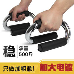 S-Shaped Push-Up Stand Fitness Equipment Indoor Fitness Equipment Home Chest Muscle Exercise Multi-Functional Push-Up Stand