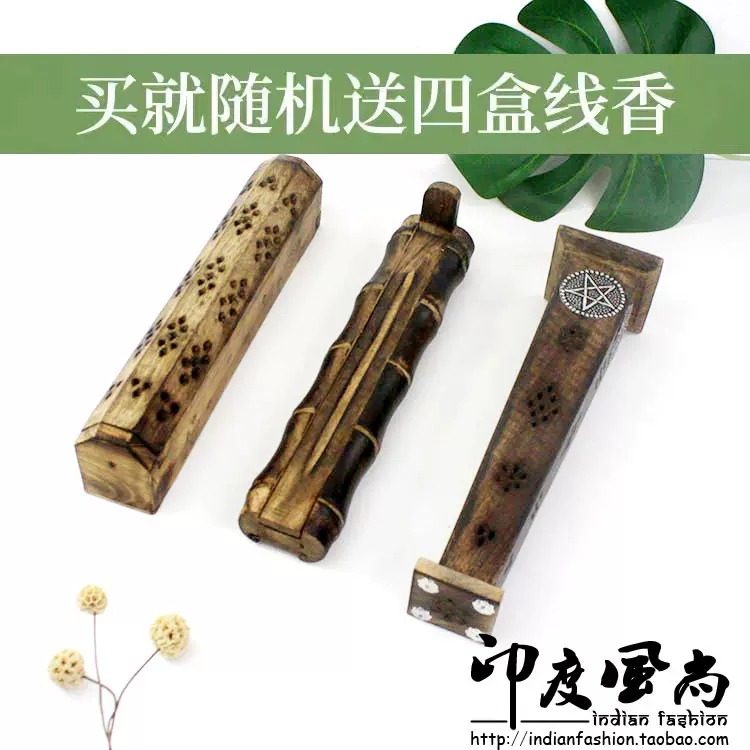 印度進口香盒香爐香板香插檀香純手工柚木實木雕刻大號特價促銷-Taobao 