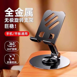New Metal Phone Stand Desktop Lazy Tablet Holder Rotatable Foldable Phone Holder Support Stand