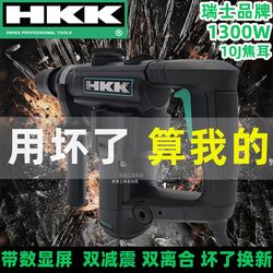 Swiss Hkk Electric Hammer, Electric Pick, Multi-Functional Dual-Purpose Impact Drill, High-Power Electric Hammer for Concrete, Household Electric Drill Tool