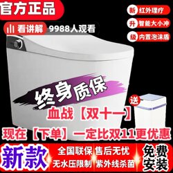 [Official authentic] full intelligent toilet 2025 New arrival full automatic For Home top ten brands of toilet toilet seat