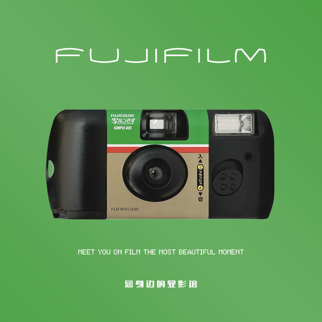Fuji Kodak 2025 new disposable film camera waterproof travel wedding student birthday fan gift