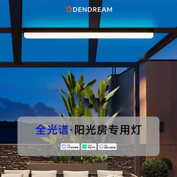 The Lamp Has Been Connected to the Mijia App, a Smart Strip Light with Bluetooth Mesh 2.0, Ultra-Bright Led Ceiling Light for Sunrooms and Balconies