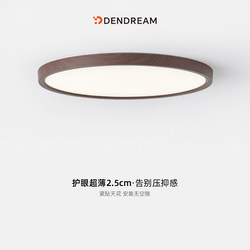 The Lamp Has Been Connected to the Mijia App, a Smart Ultra-Thin Diffuse Reflection Ceiling Light for Living Room, Bedroom, Children's Room, and Balcony