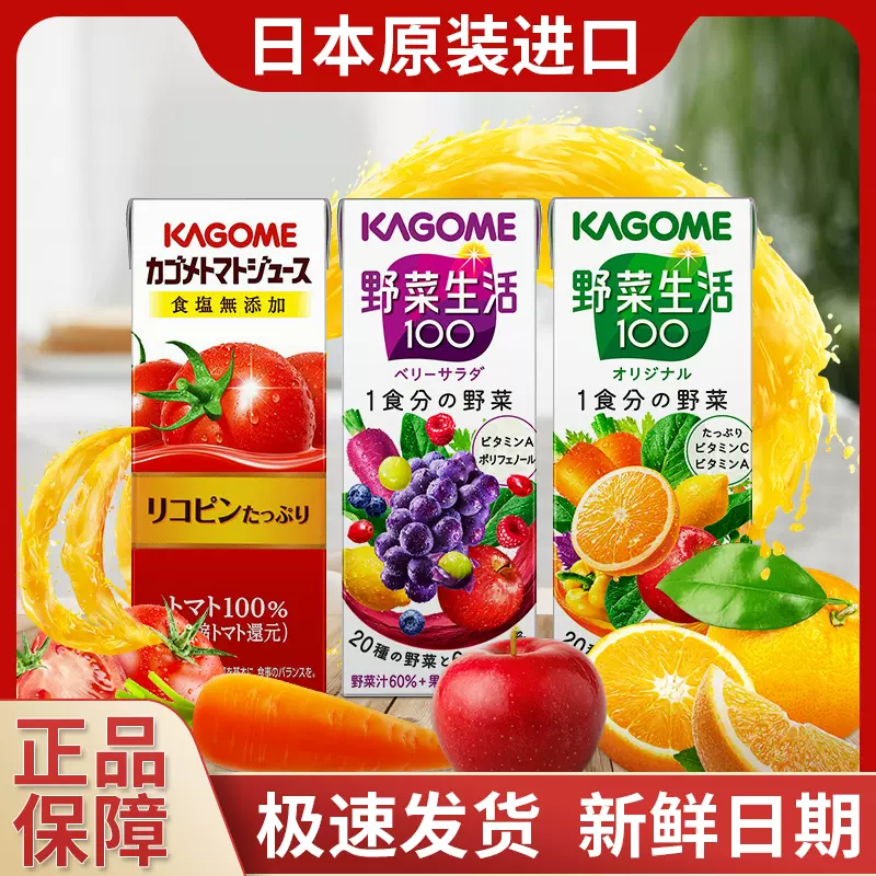 日本进口kagome可果美野菜生活果蔬汁轻断食蔬菜汁蔬果汁野菜汁-Taobao