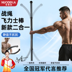 Cordless Battle Rope Fitness Equipment for Strength Training, Arm Strength, Muscle Endurance, Fat Burning, and Fitness Training