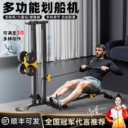 Rowing Machine Home Fitness Equipment Multifunctional All-In-One Foldable Professional Comprehensive Trainer Strength Gantry Station