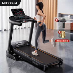 Nordma Treadmill Is a Home Model That Is Foldable, Has a Climbing Function, Is Ultra-Quiet, Is Small for Indoor Walking, and Is Specially Designed for Large Gyms