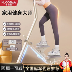 Multifunctional Stair Climber, Home Fitness Equipment, Integrated Stair Machine, Comprehensive Home Equipment, Indoor Step Climbing Machine