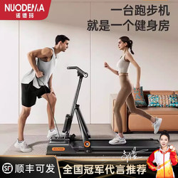 Nordma Treadmill for Home Use, Small Indoor Foldable Multi-Functional Rowing Machine, Fitness Strength Abdominal Exercise Station