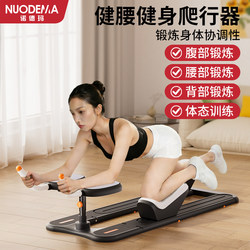 Nordma Crawling Machine Fitness Trainer Home Indoor Waist Trainer Core Exercise Crocodile Crawling Abdominal Exercise Slimming Belly Trainer