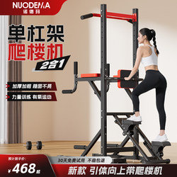 Nordma Home Pull-Up Bar Indoor Home-Use Pull-Up Rack Stair-Climbing Machine Floor-Standing Stretching Bar Fitness Equipment