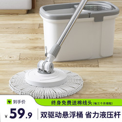 Mop for Home Use, Rotating, Hands-Free, Cotton Thread Head, Automatic Spin-Drying Bucket, New Model, Lazy Person's Water-Absorbing, One-Sweep Clean Floor Cleaning Tool