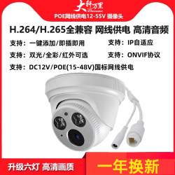 Wired Surveillance Camera with Poe Power Supply, Ethernet Cable, Dome Type, 5 Million Pixels, Wide-Angle, Network Audio, High-Definition, Night Vision, Indoor