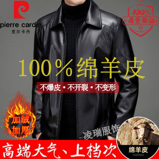 Broken code special price genuine leather jacket for men Haining 100% sheepskin middle-aged and elderly leather jacket plus velvet thickened jacket for men in autumn and winter