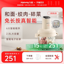Joyoung Dough Mixer and Meat Grinder New Model for Home Use, Multifunctional Small Smart Large-Capacity Blender and Food Processor La586