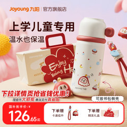 Joyoung Hakimi Insulated Cup Children's Water Bottle for School Use, High-Value Cup for Students and Girls, 2025 New Model