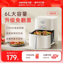 Joyoung Air Fryer New Model for Home Use, Fully Automatic Large Capacity Multifunctional Electric Oven, French Fries Cooking Machine