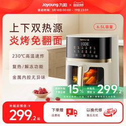 Joyoung Air Fryer, New Model for Home Use, Large Capacity, Visible, No Need to Turn Food, Multifunctional Electric Oven Cooking Machine