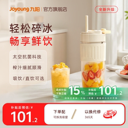 Joyoung Juicer Multifunctional Portable Juice Maker Milkshake Blender Small Household Juicer Cup Lj525
