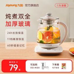 Joyoung Health Pot, Small Automatic Thickened Glass Insulated Multifunctional Tea Maker and Kettle for Home and Office Use