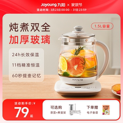 Joyoung Health Pot, Small Automatic Thickened Glass Insulated Multifunctional Tea Maker and Kettle for Home and Office Use