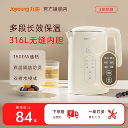 Joyoung Constant Temperature Electric Kettle for Home Use, Intelligent Insulation, Fully Automatic Stainless Steel Tea Brewing Kettle