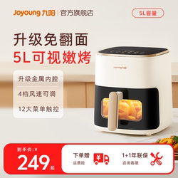 Joyoung Air Fryer New Model for Home Use, Fully Automatic Intelligent Large-Capacity Multi-Functional Electric Oven Cooking Machine