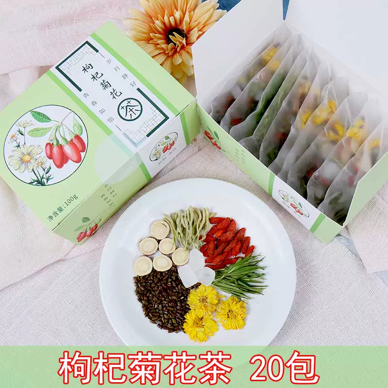 枸杞菊花茶包学生茶泡水喝决明子金银花茶组合甘草茶叶