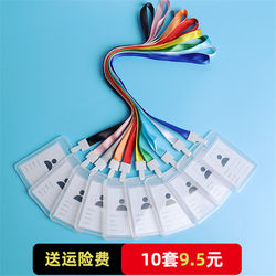 Student Campus Card Double-Sided Transparent Card Holder with Lanyard, Id Card Holder, Work Badge, Health Code, Travel Code, Tag, Bus Card Holder, Name Tag, School Badge, Meal Card, Water Card, Factory Badge, Door Card, Name Tag Holder